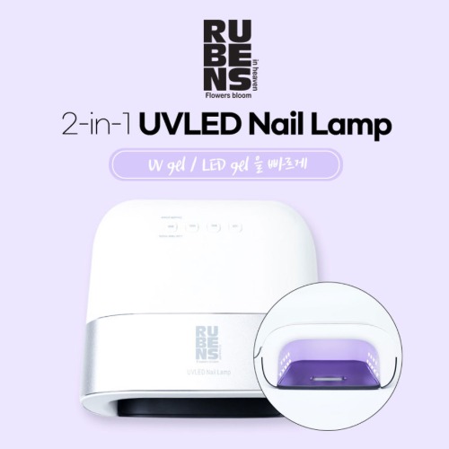 루벤스 2in1  UV&amp;LED 젤램프 하이파워48W 젤네일 큐어링 대형램프